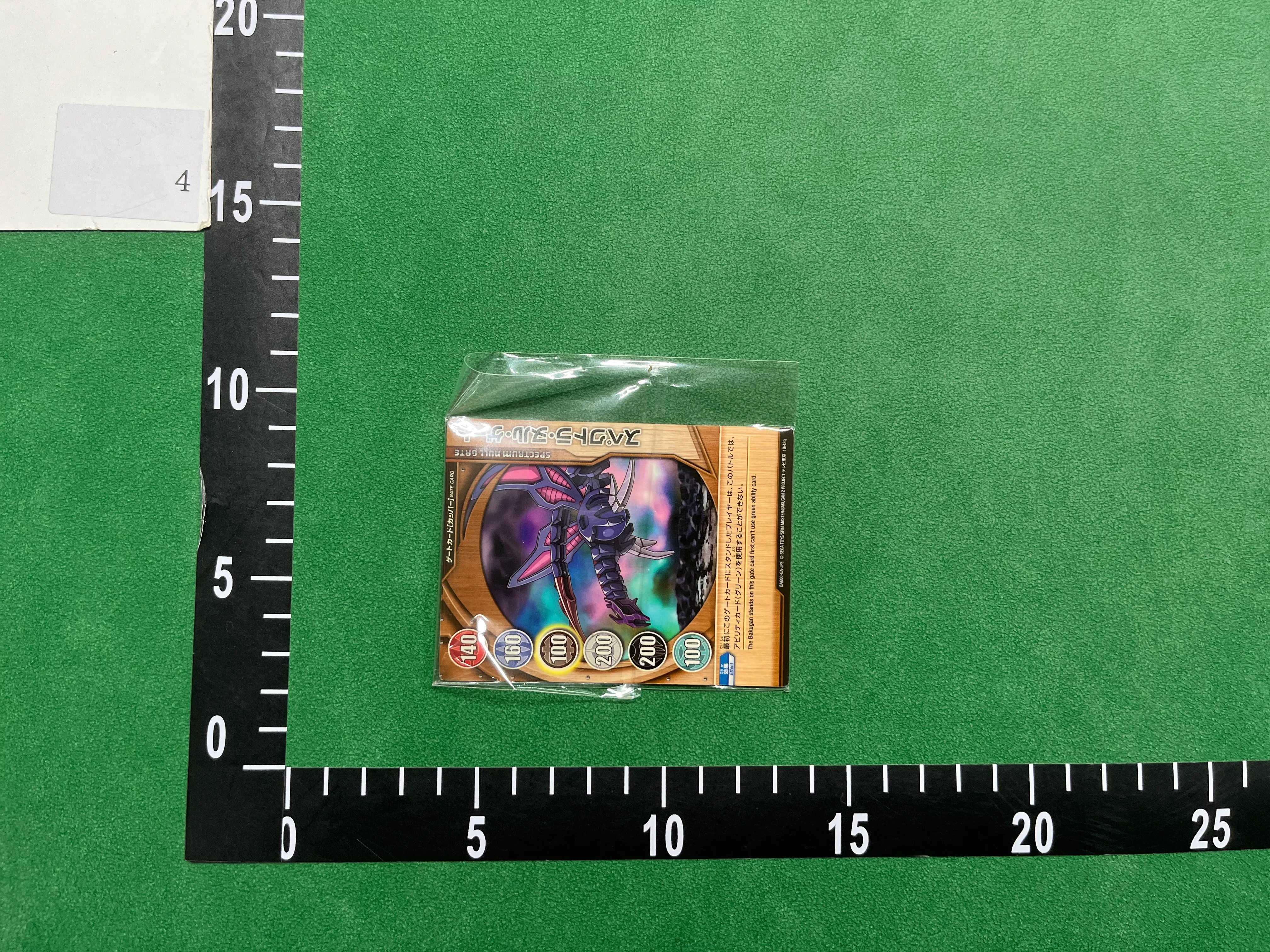 QC Photo - Bakugan