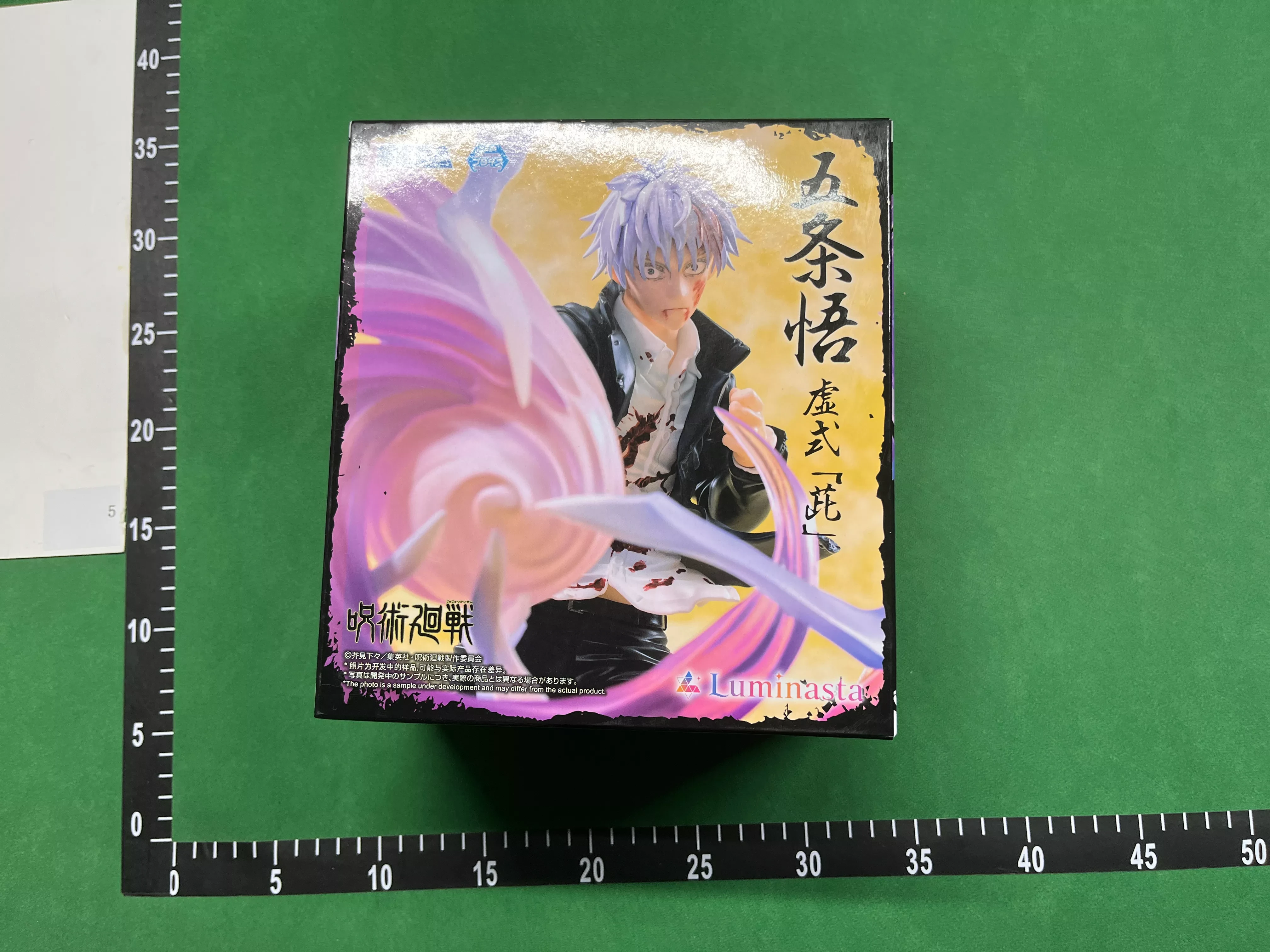 QC Photo - Jujutsu Kaisen Figures (17 Variants)