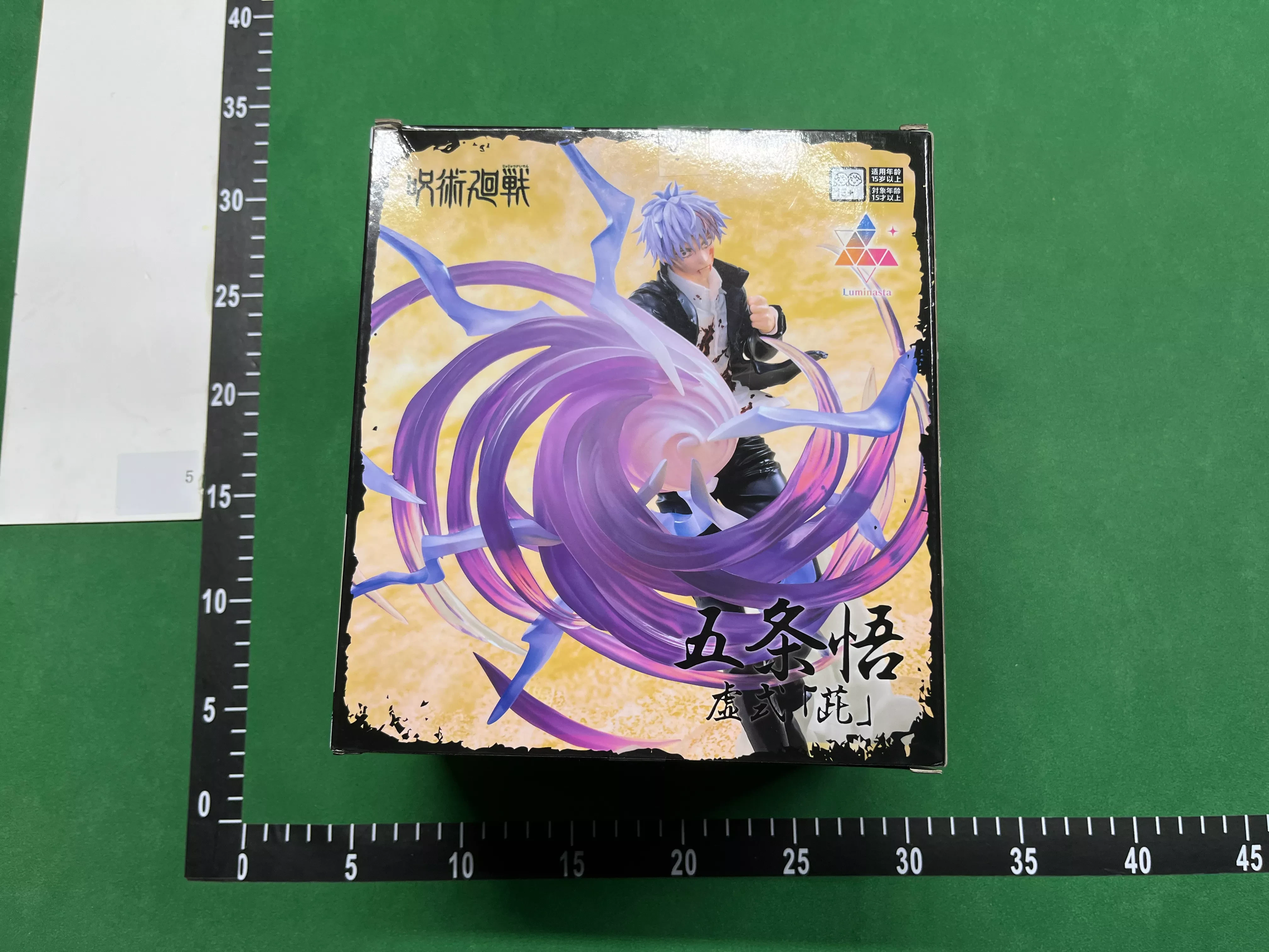 QC Photo - Jujutsu Kaisen Figures (17 Variants)